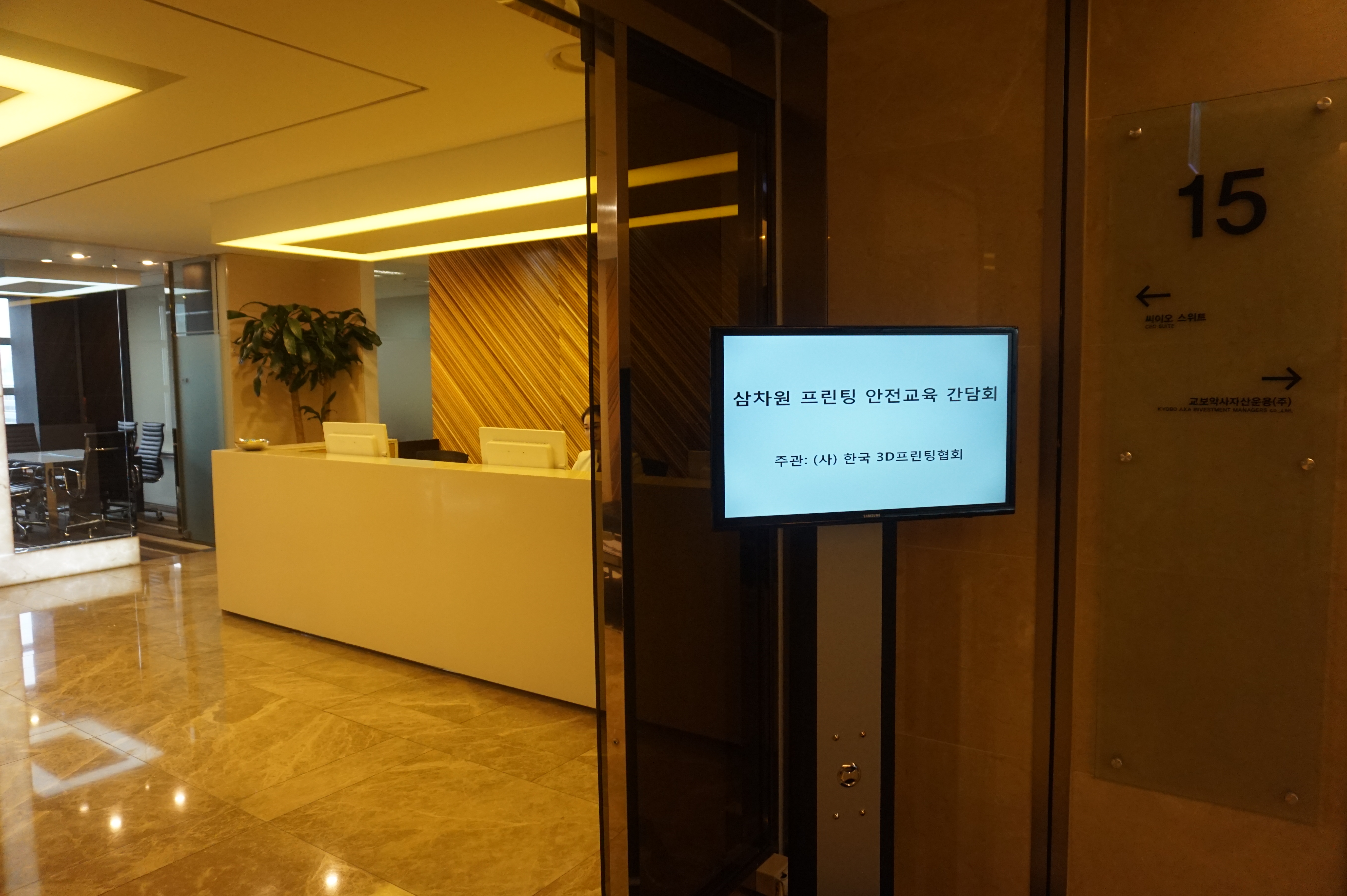 간담회1