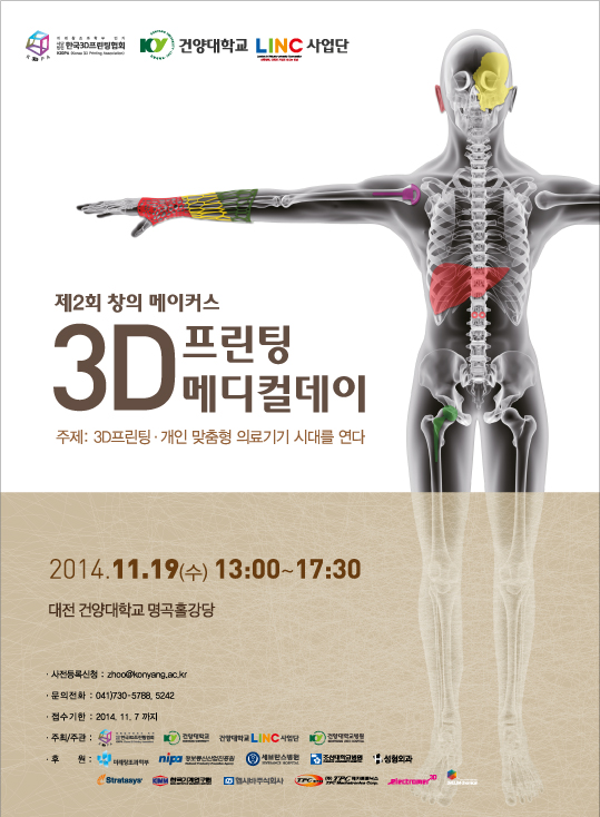 3D포스터수정