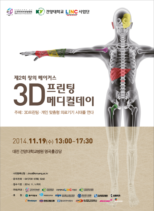 3D포스터최종.jpg